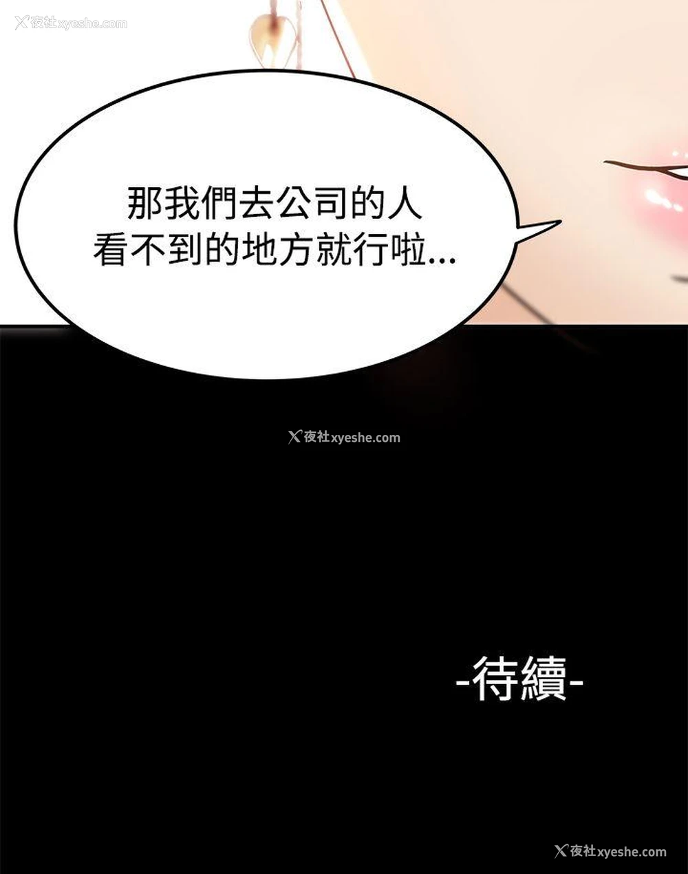 36P - 养女