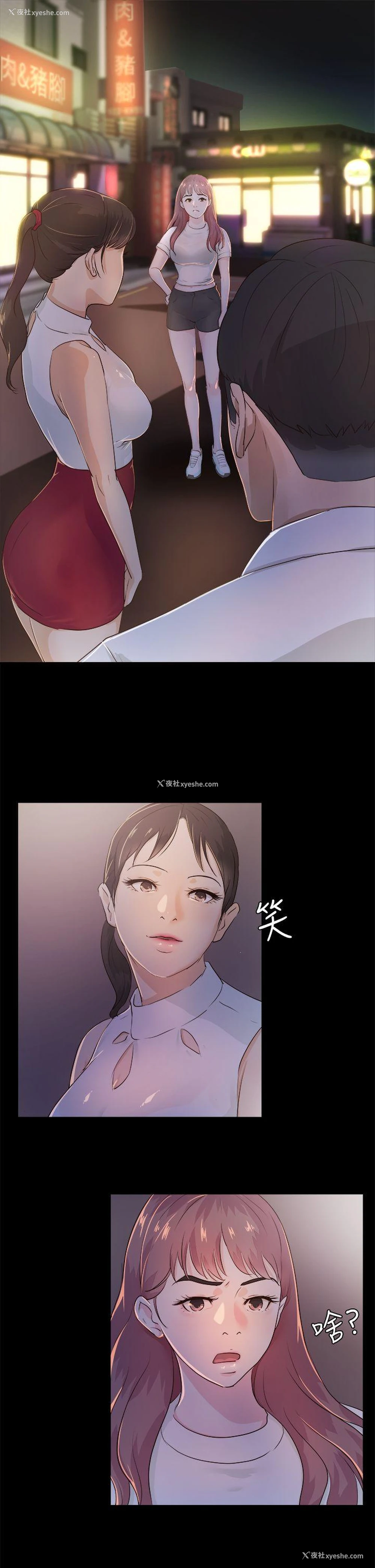 3P - 养女