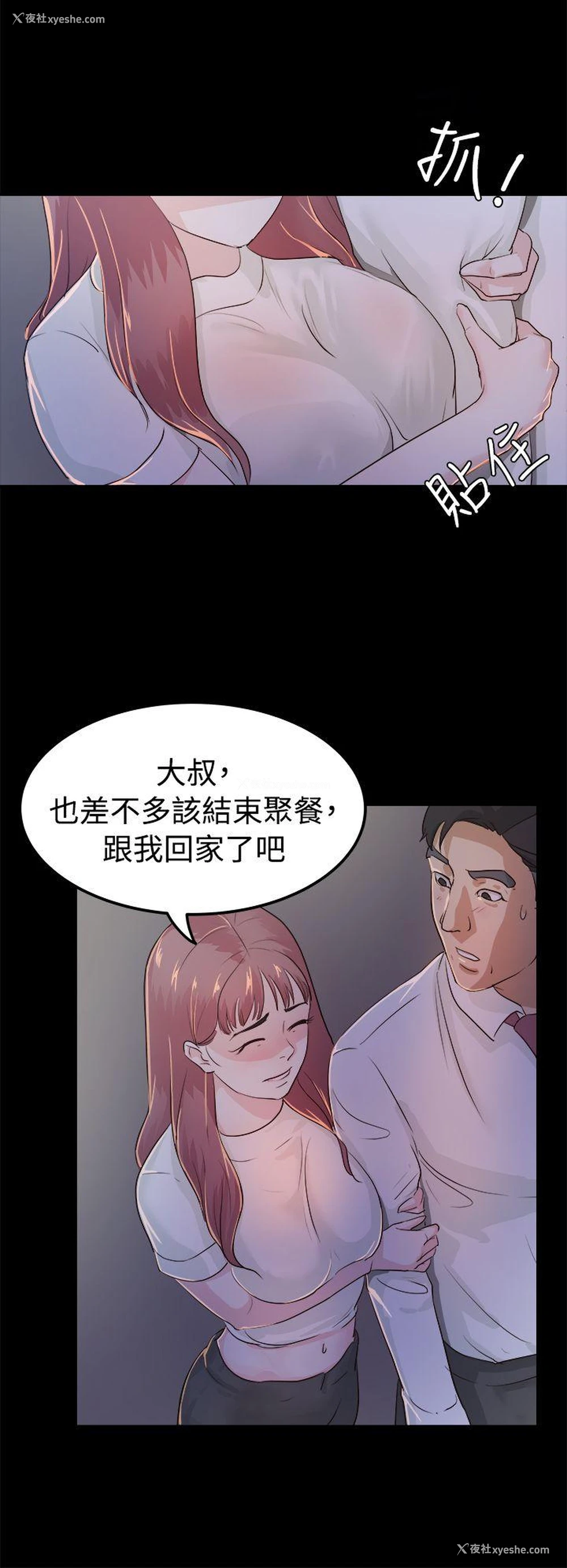 6P - 养女