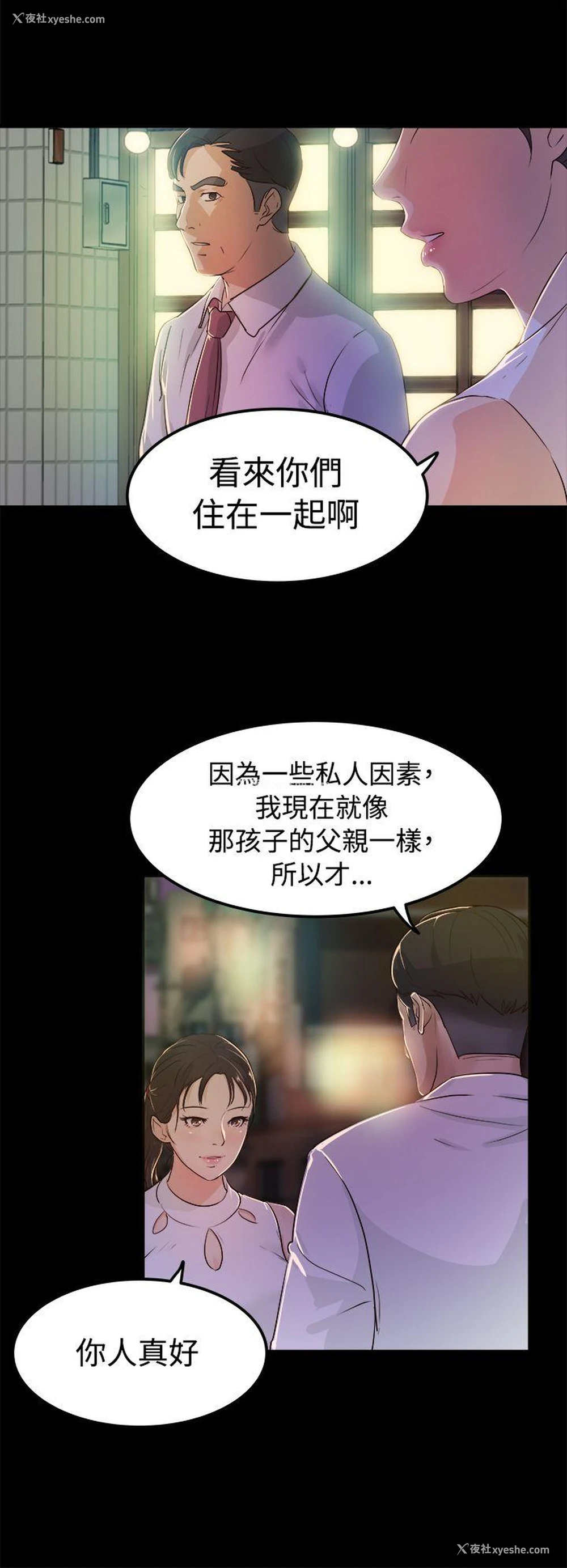 8P - 养女