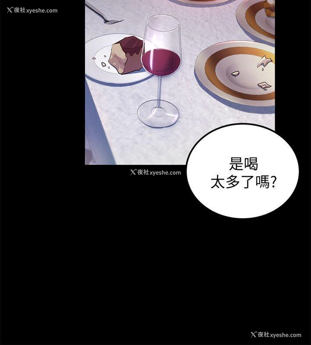 12P - 养女