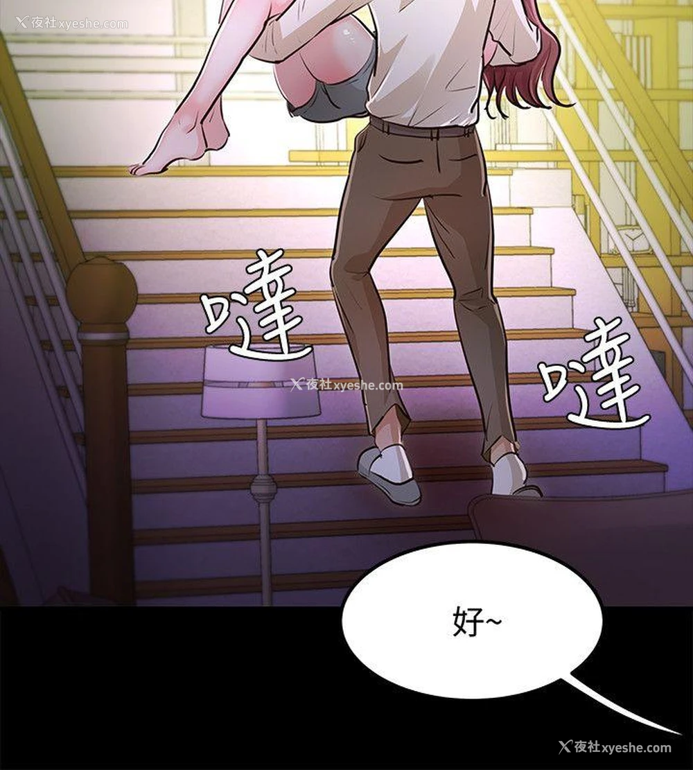 16P - 养女