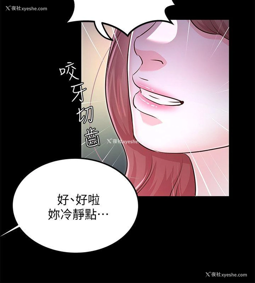 20P - 养女