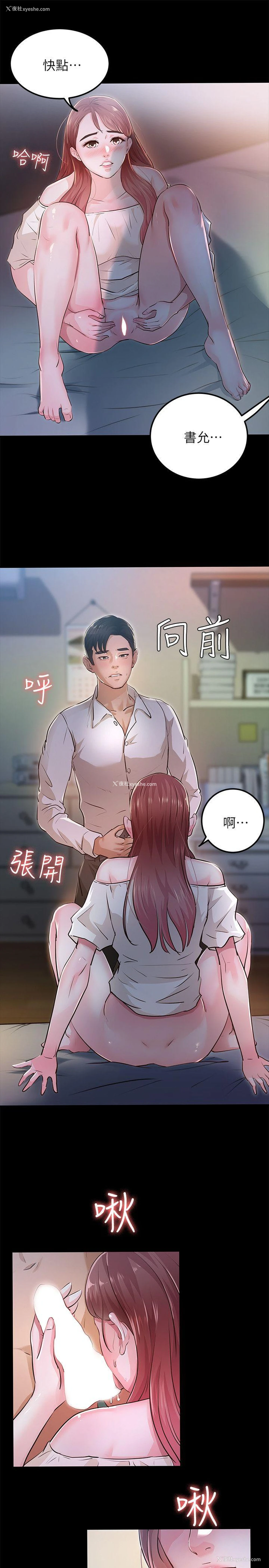 21P - 养女