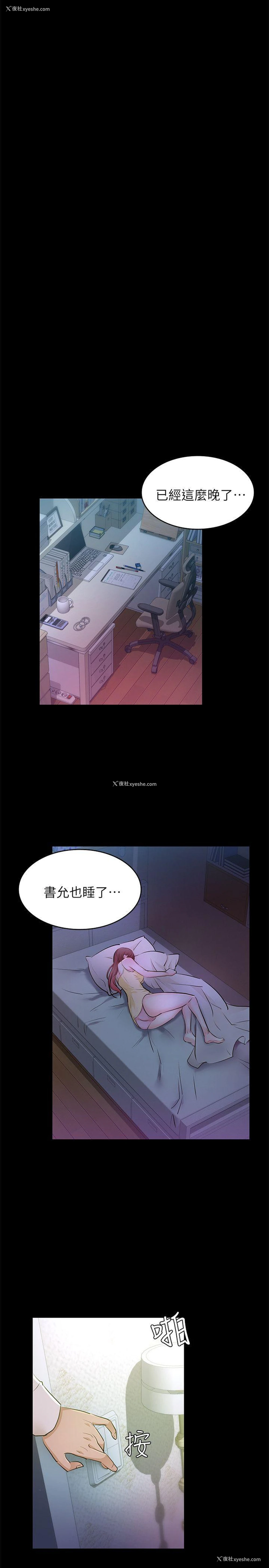 25P - 养女