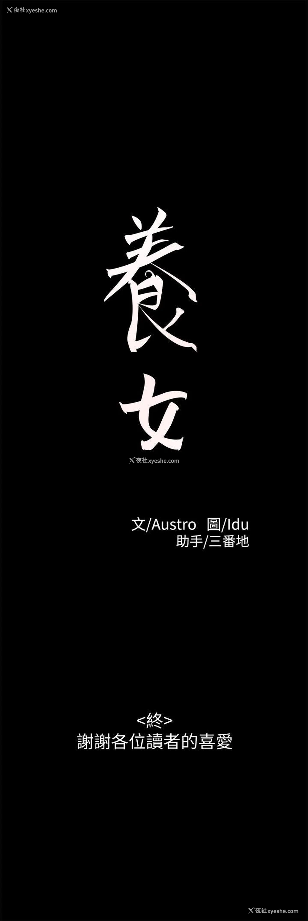 37P - 养女