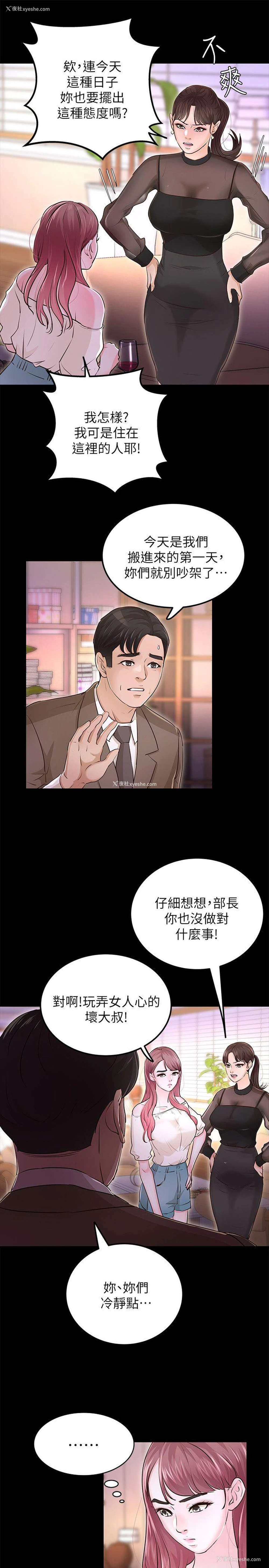 5P - 养女