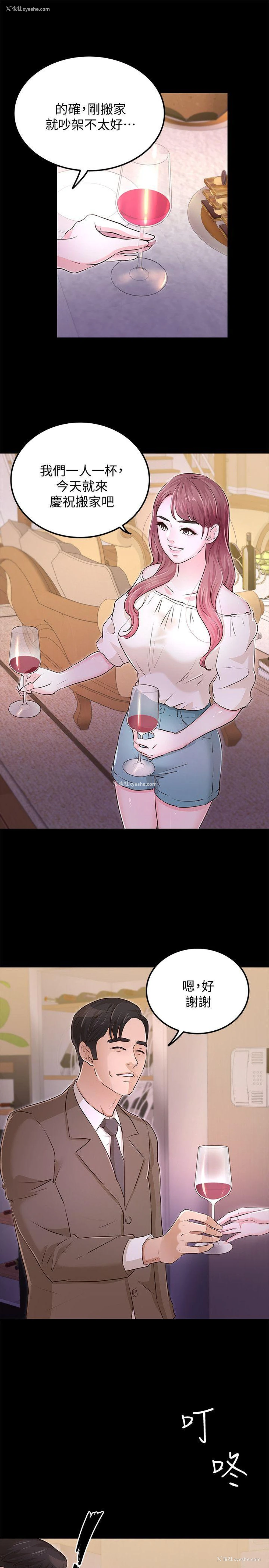 7P - 养女