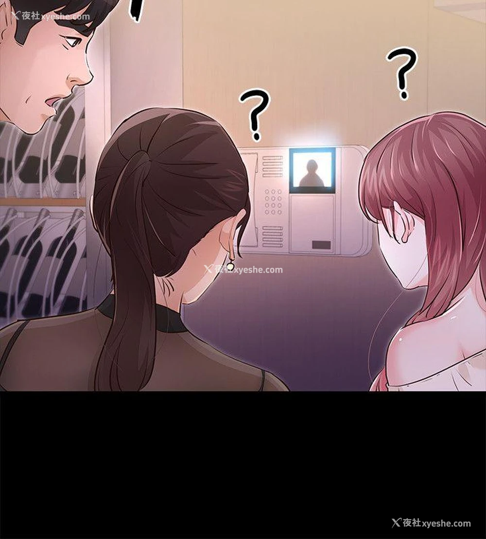 8P - 养女