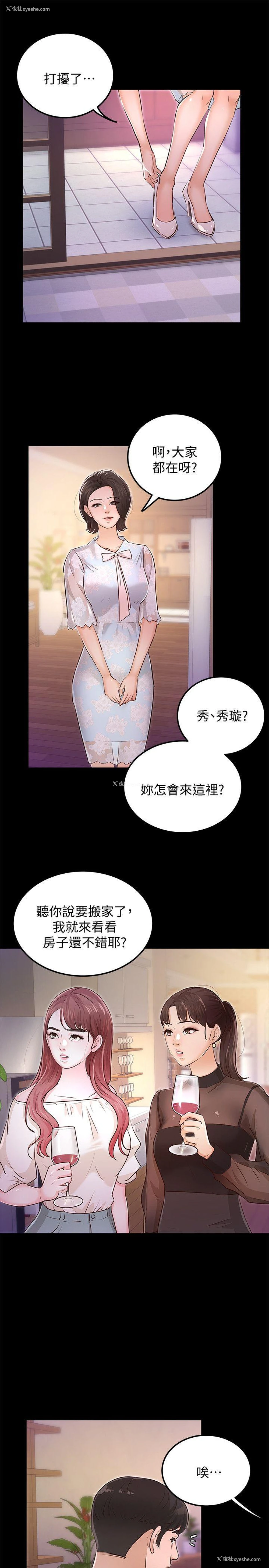 9P - 养女