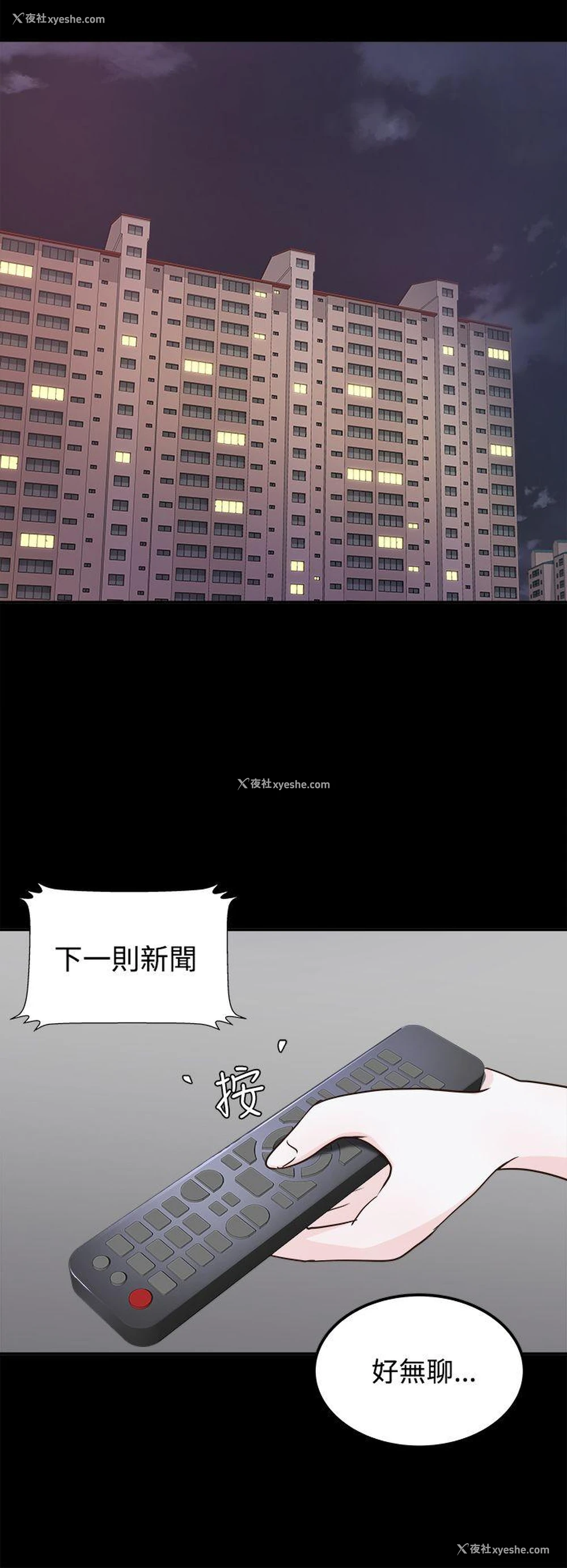 10P - 养女