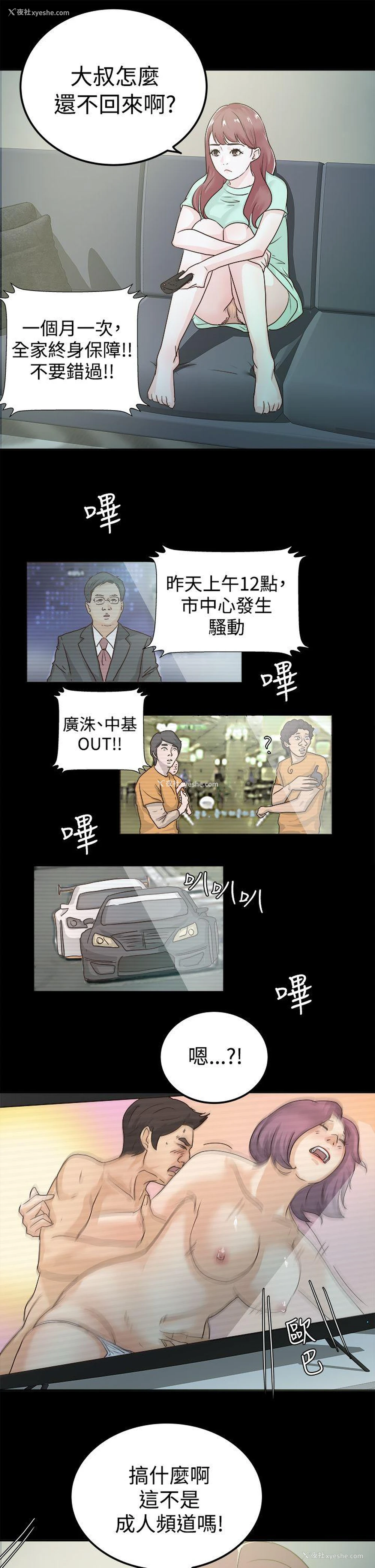 11P - 养女