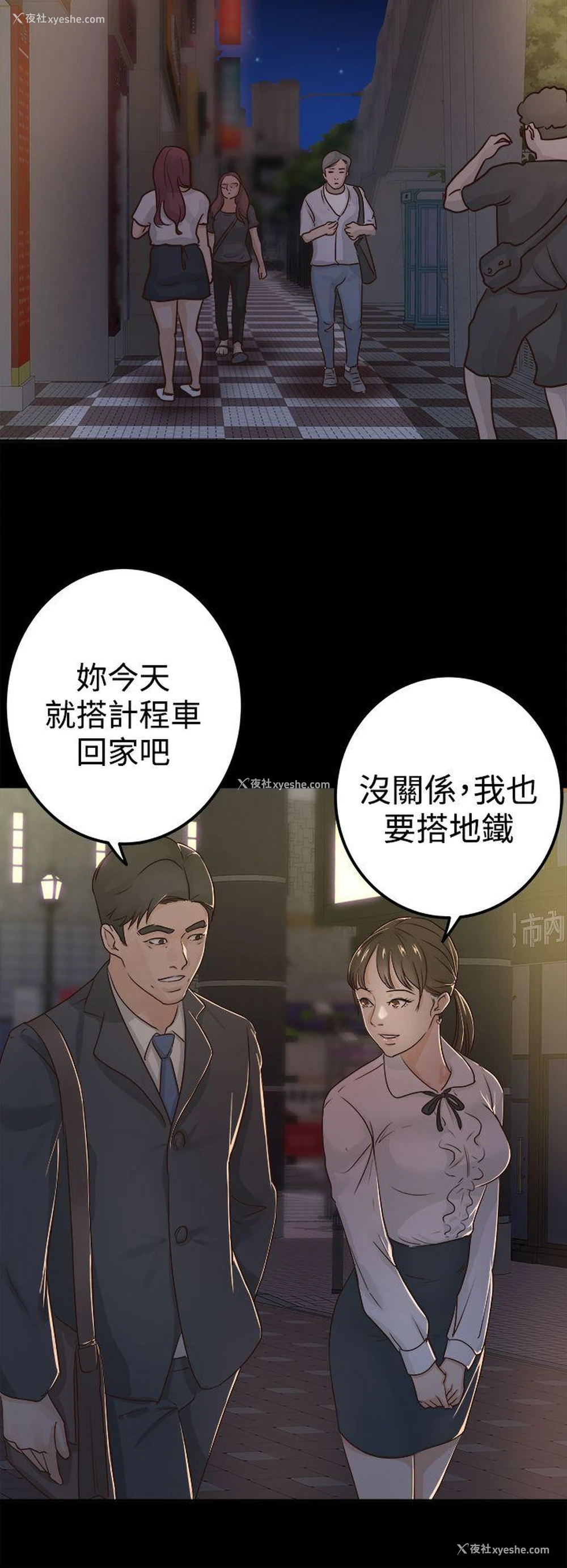 24P - 养女