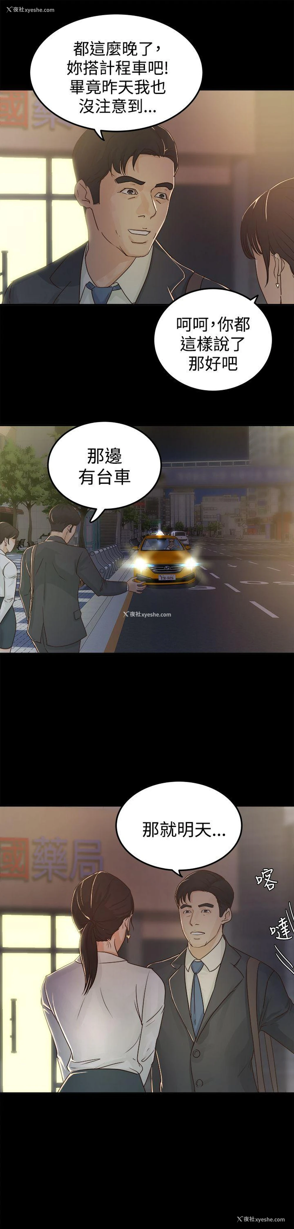 25P - 养女