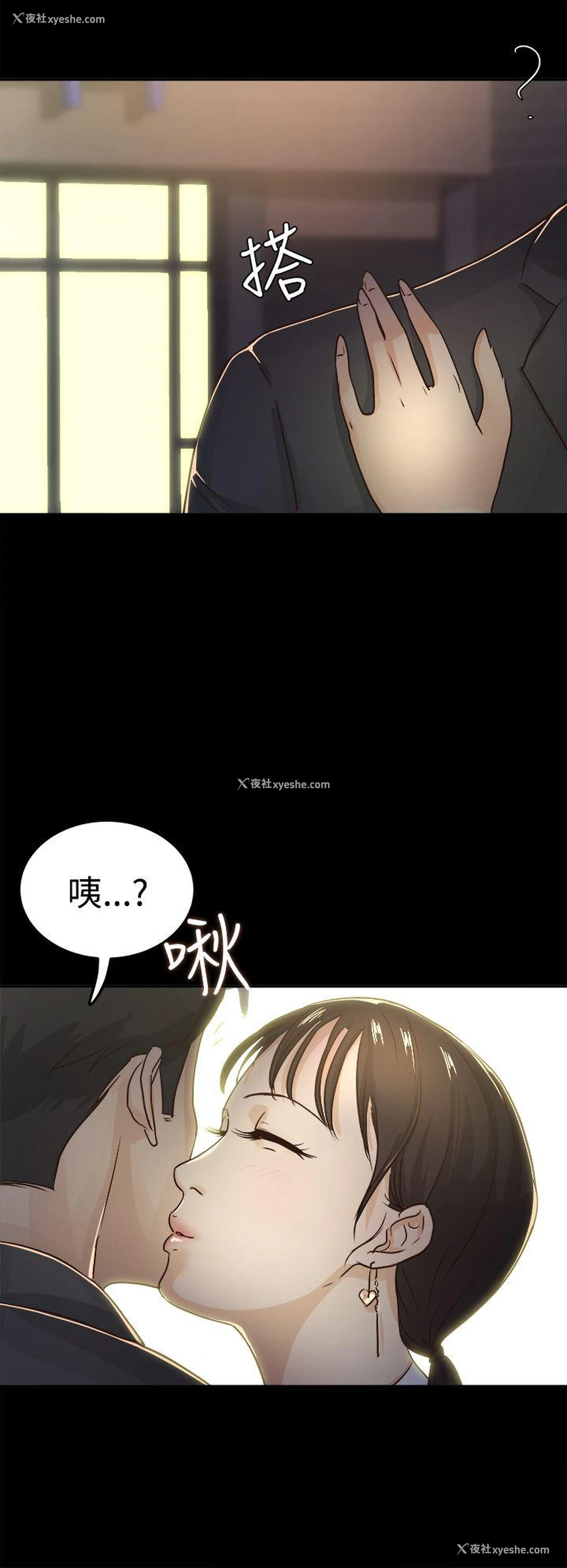 26P - 养女