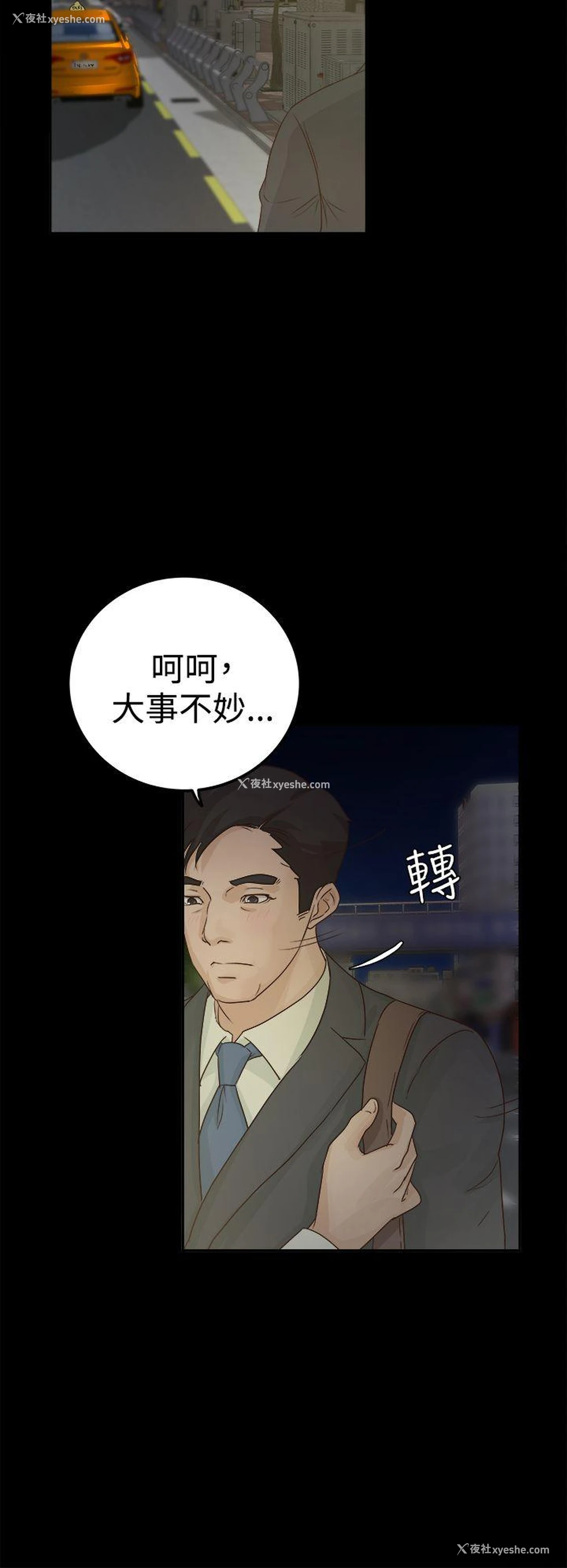 28P - 养女