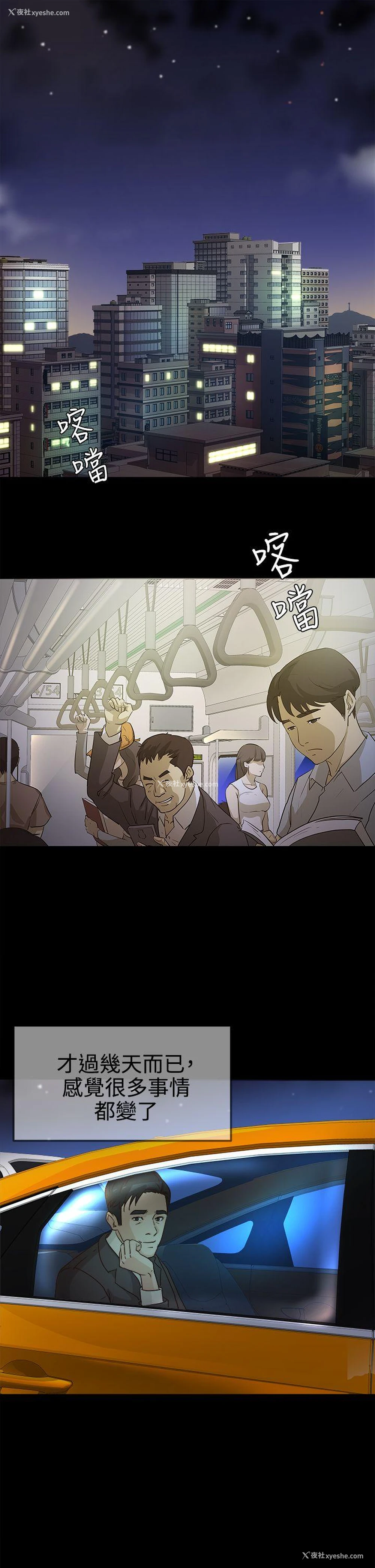 29P - 养女