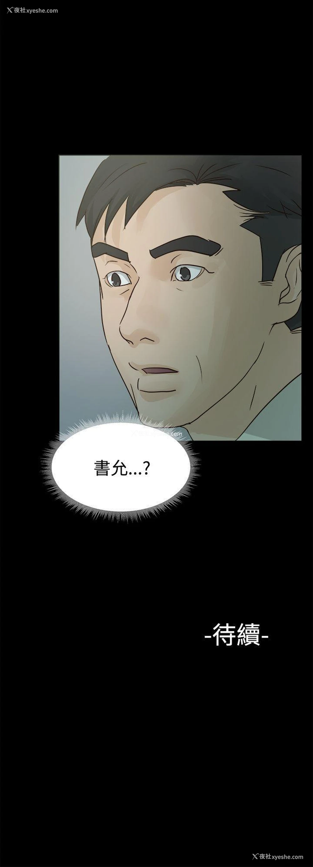 32P - 养女