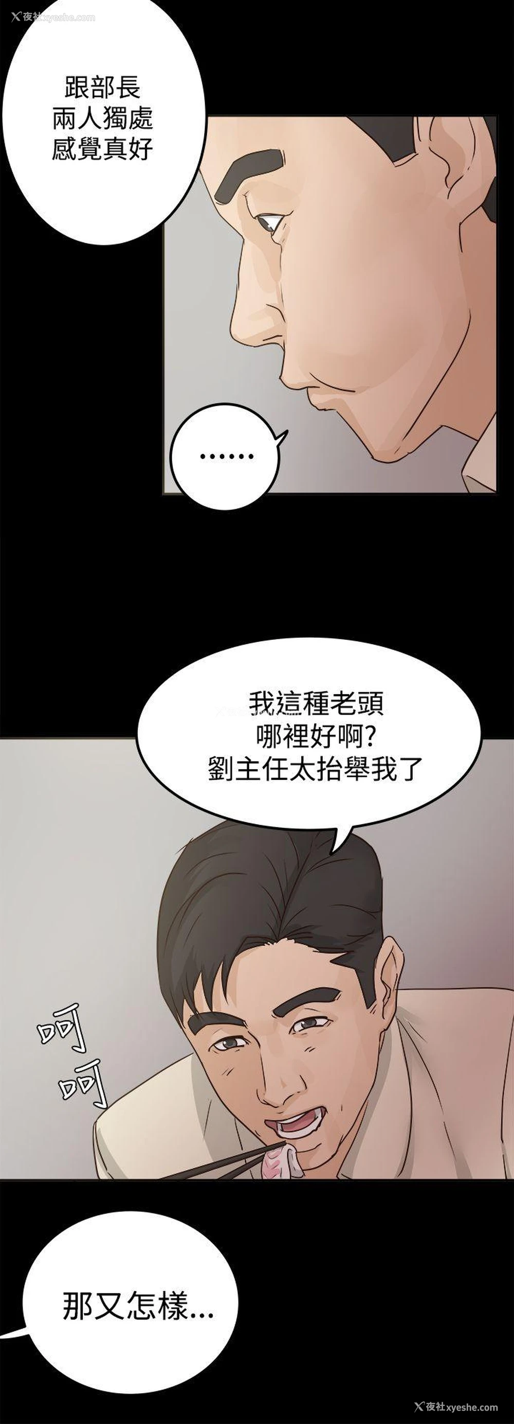 4P - 养女