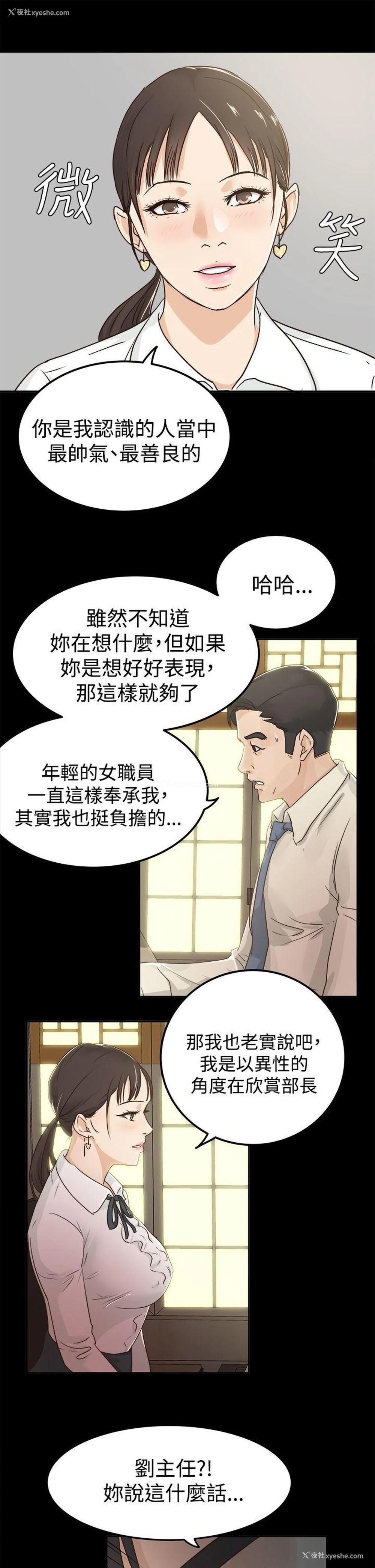 5P - 养女