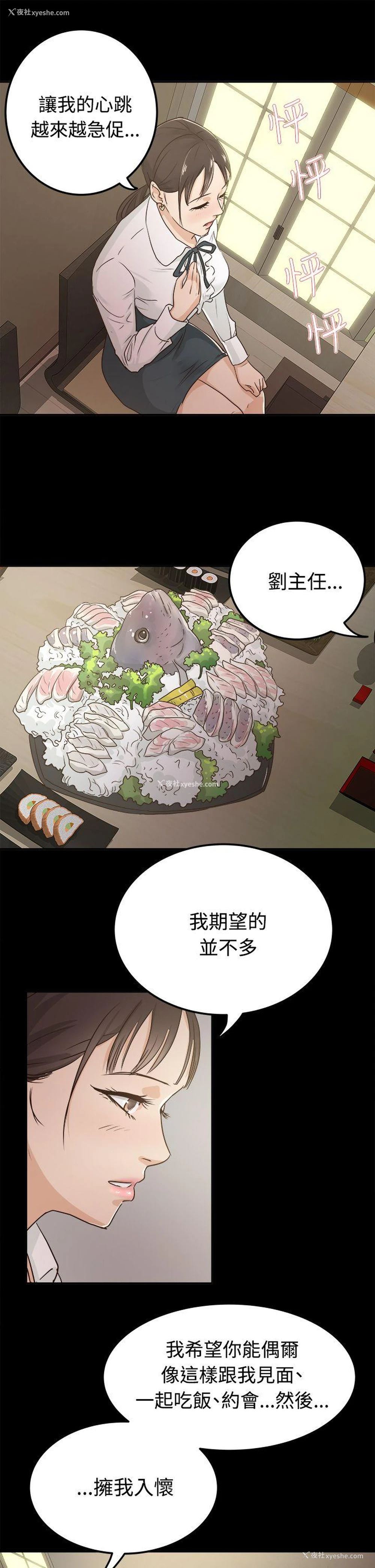 7P - 养女
