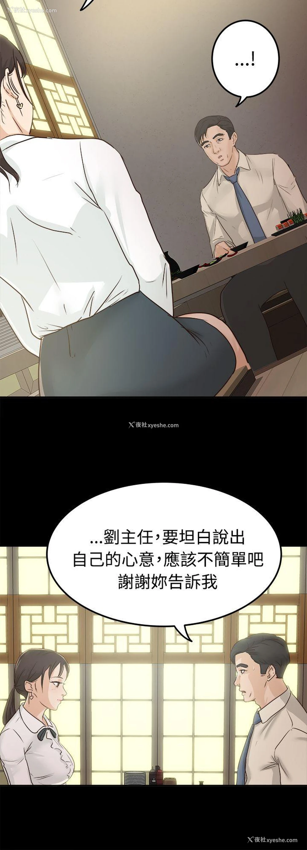 8P - 养女