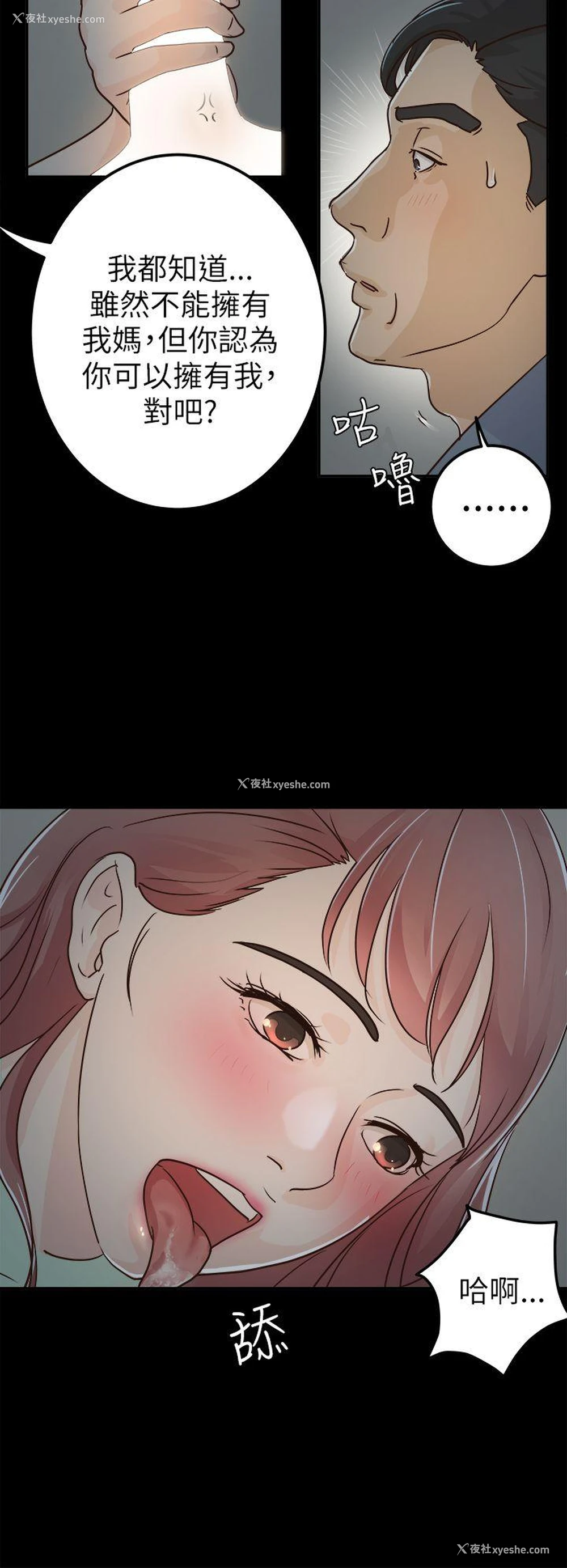 10P - 养女