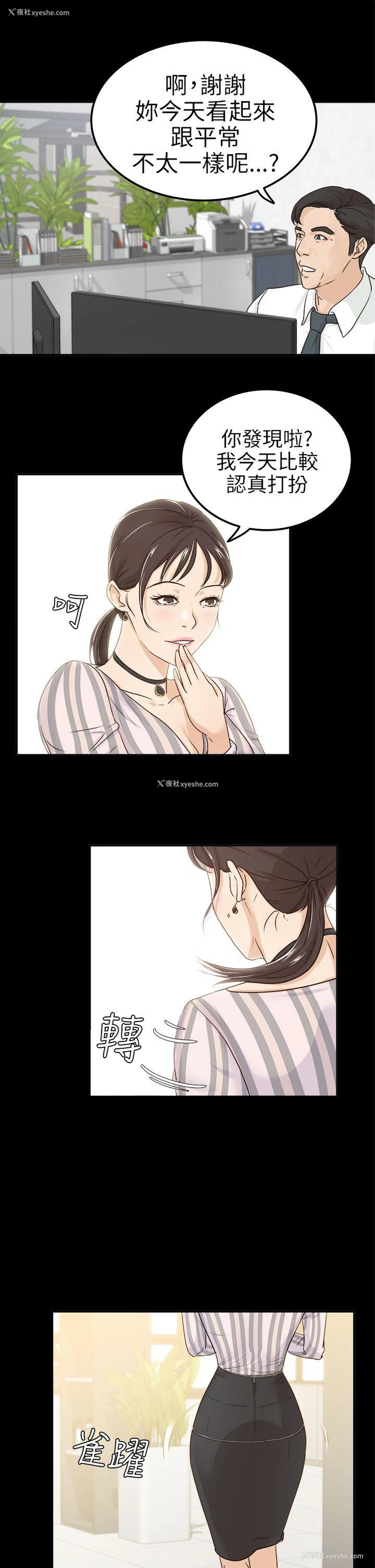 18P - 养女