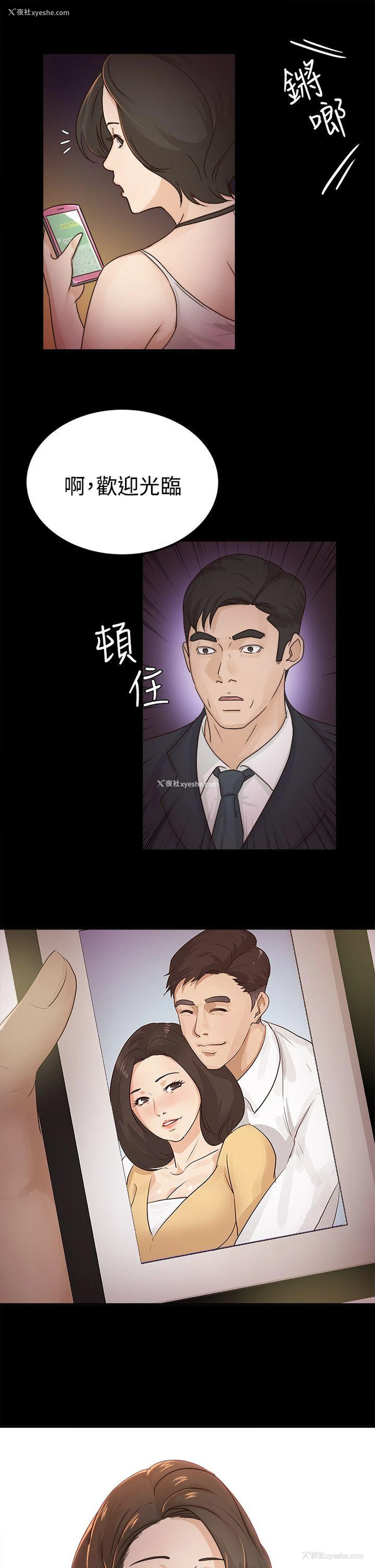 22P - 养女