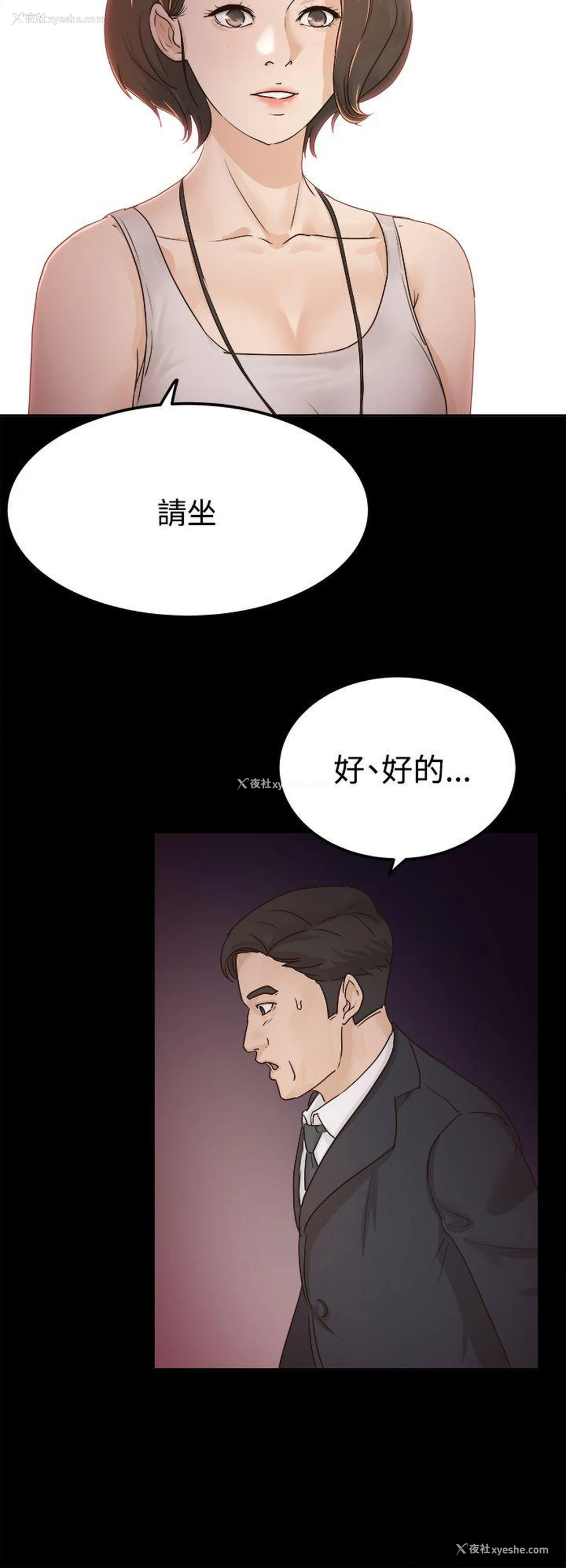 23P - 养女