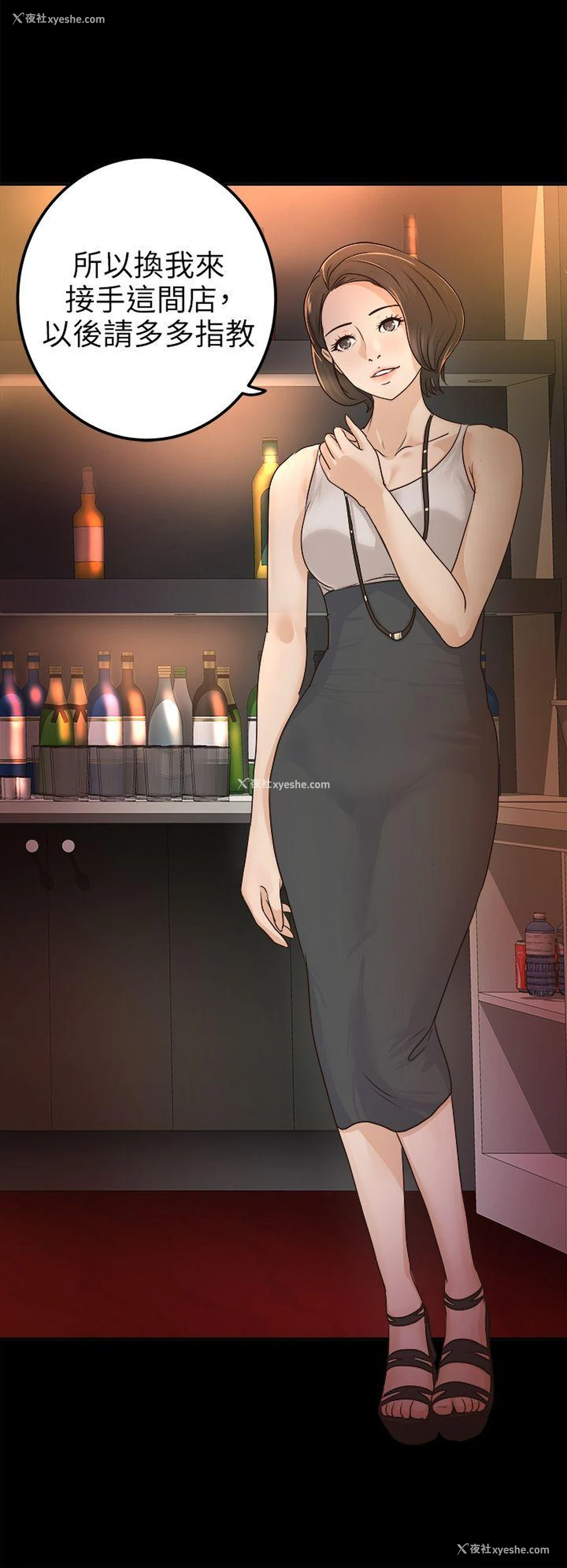25P - 养女