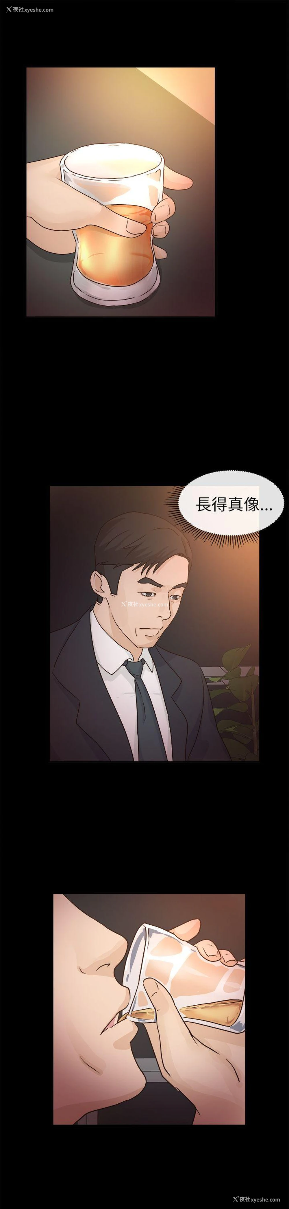 26P - 养女
