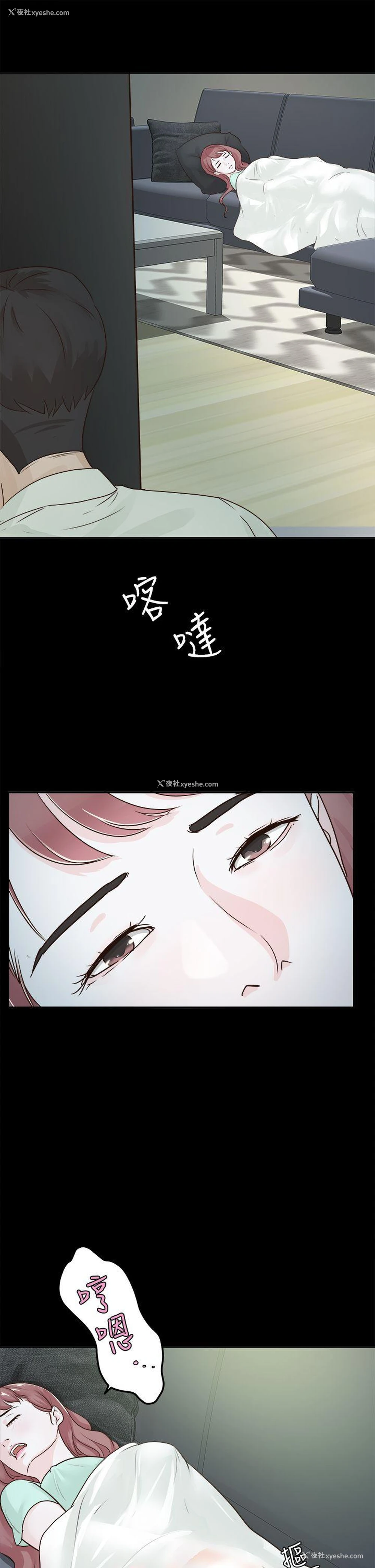 3P - 养女