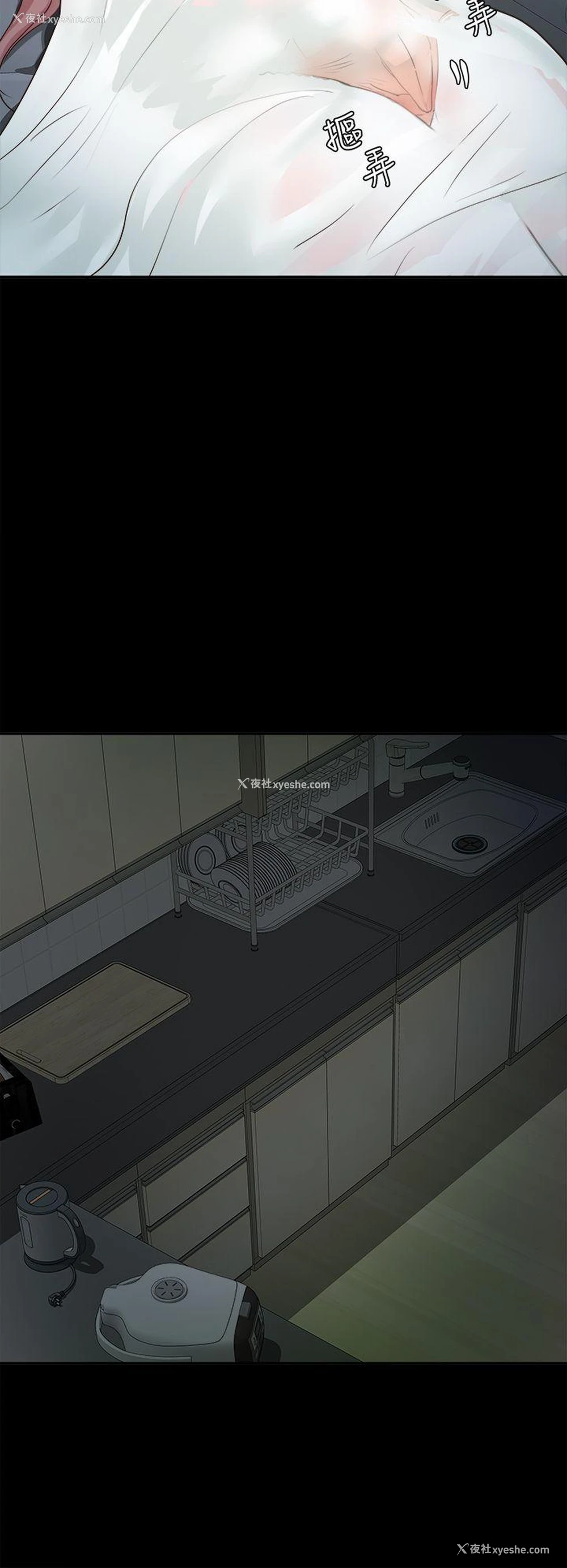 4P - 养女