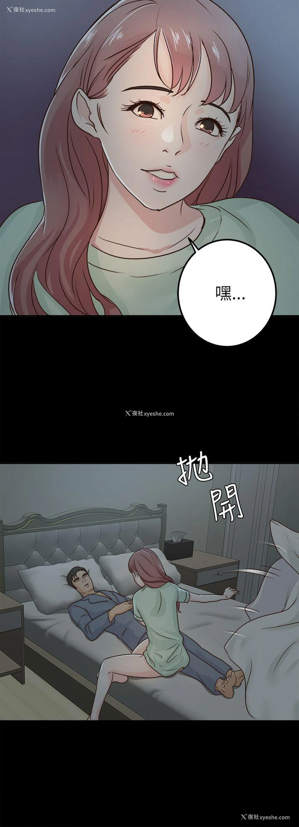 6P - 养女