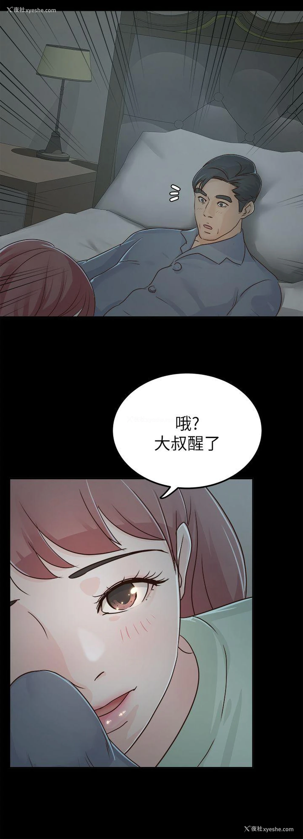 8P - 养女
