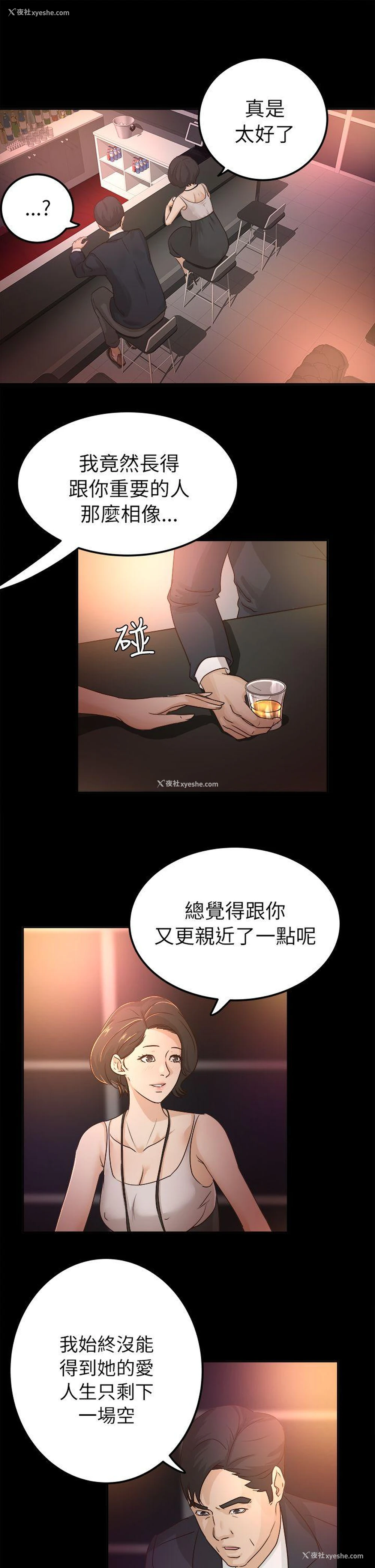 11P - 养女