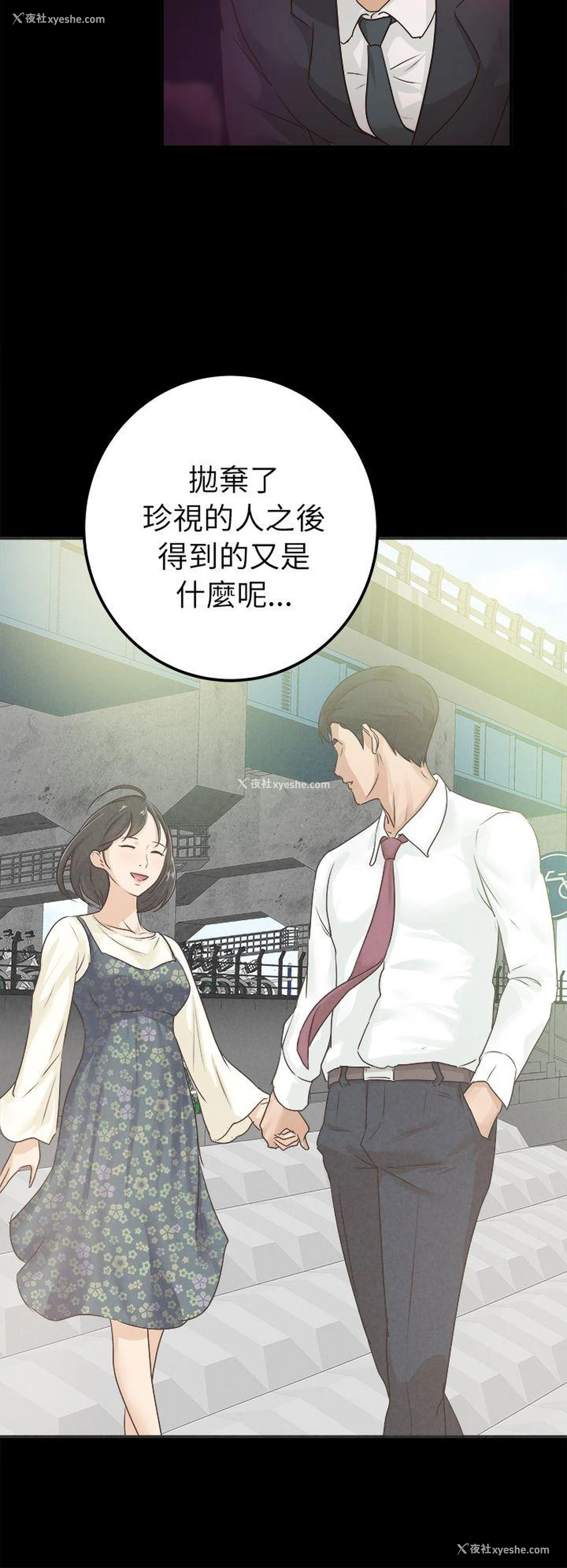 12P - 养女