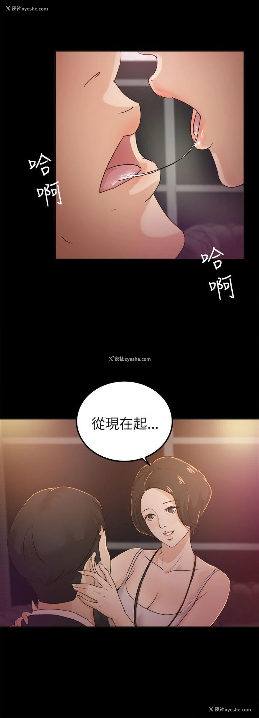 18P - 养女