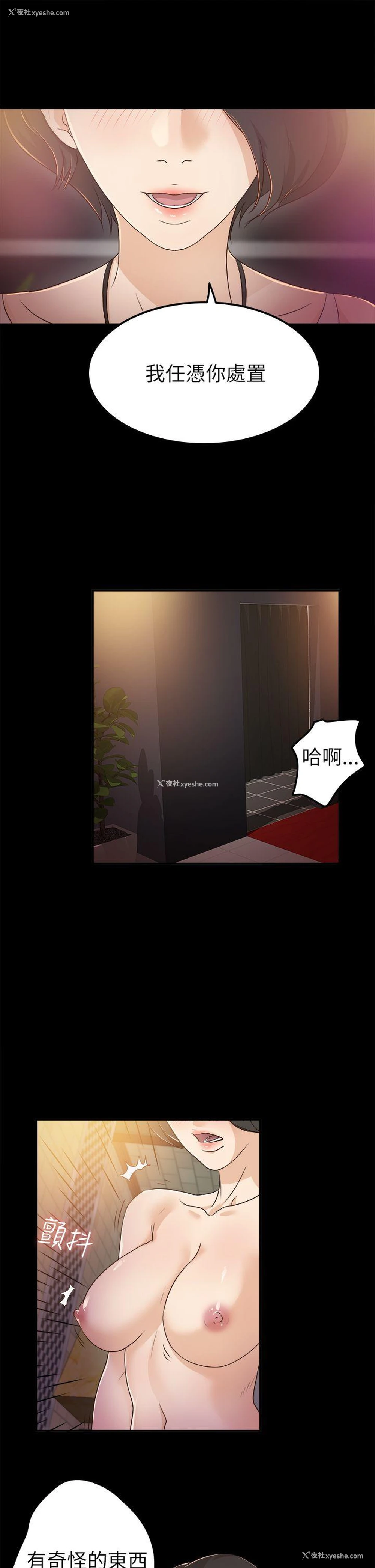19P - 养女