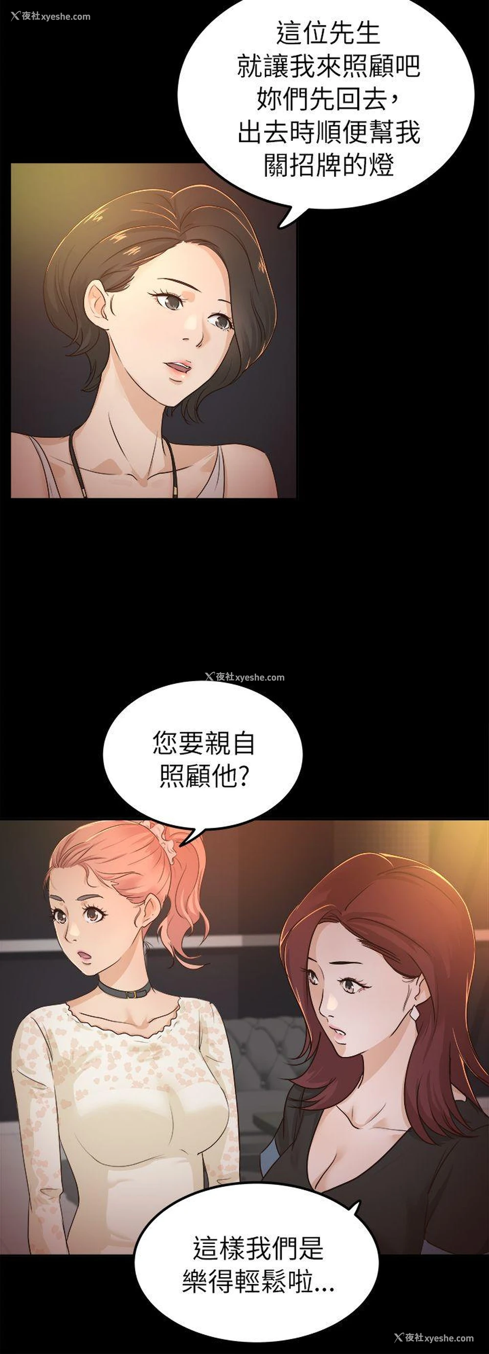 2P - 养女