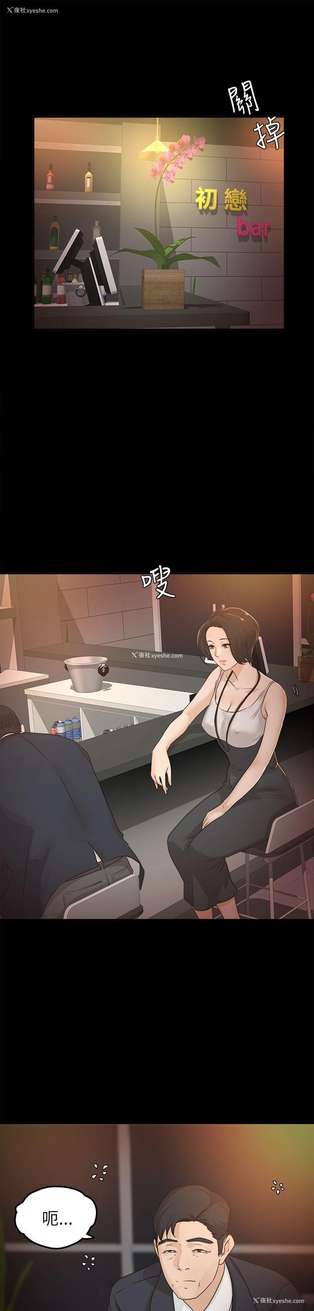 3P - 养女