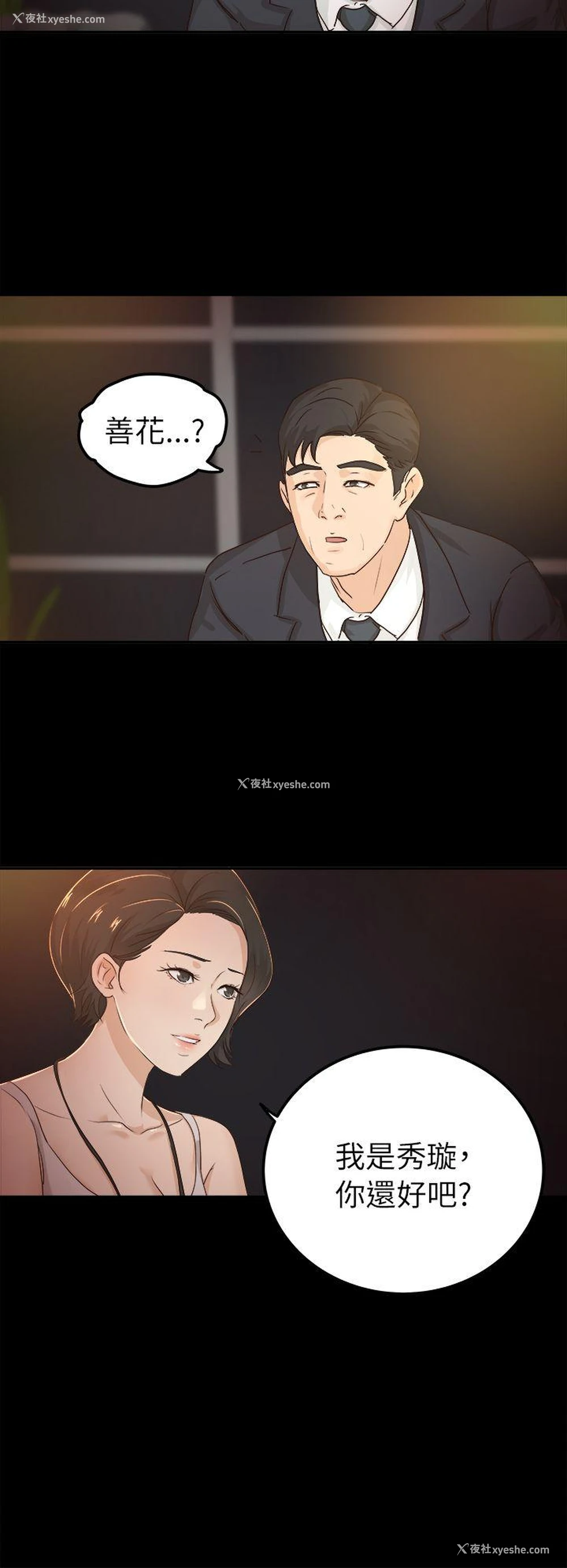 4P - 养女