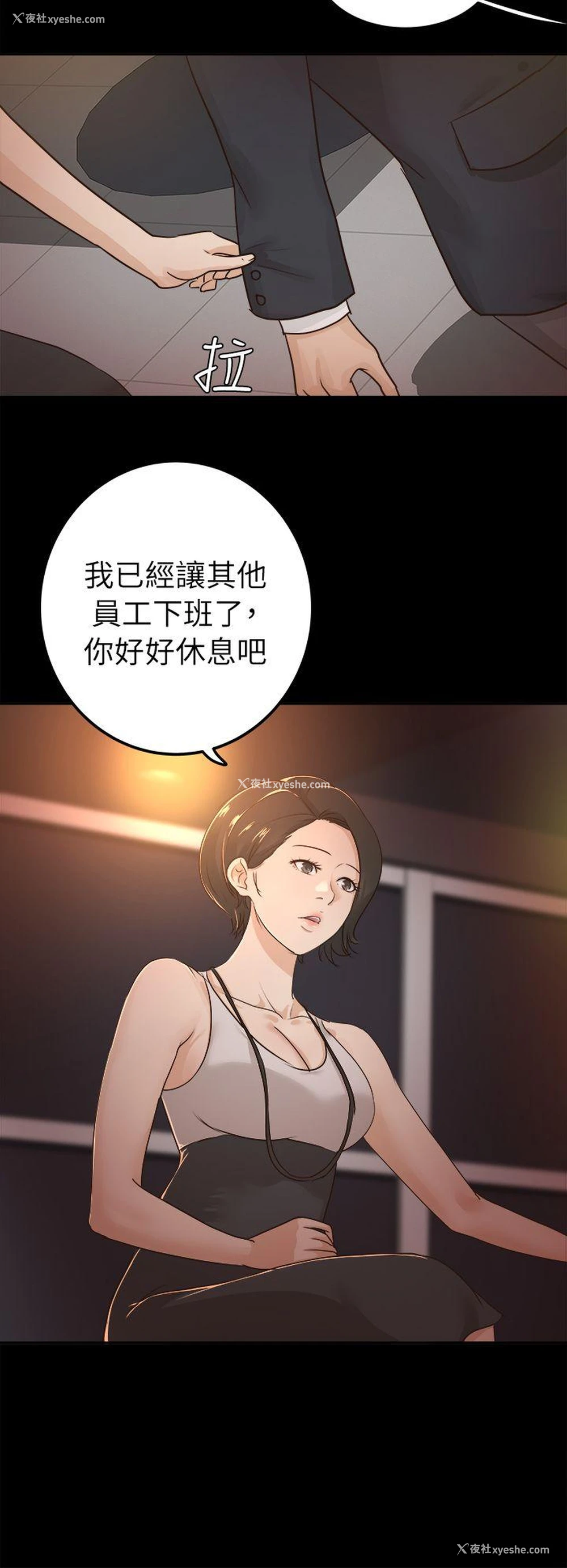 6P - 养女