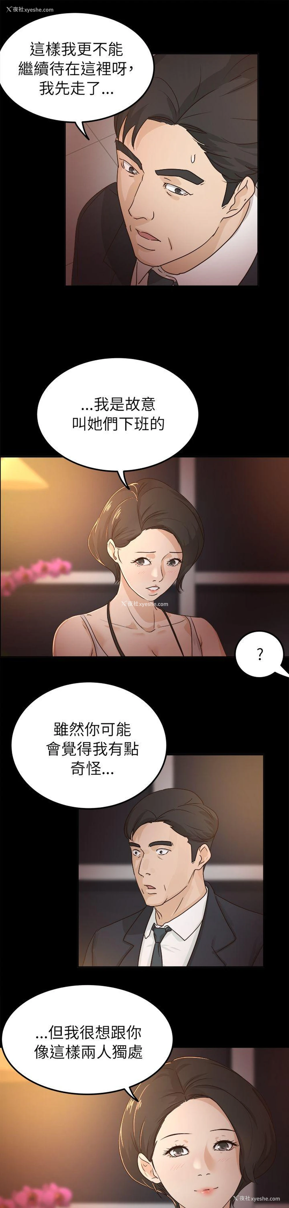 7P - 养女