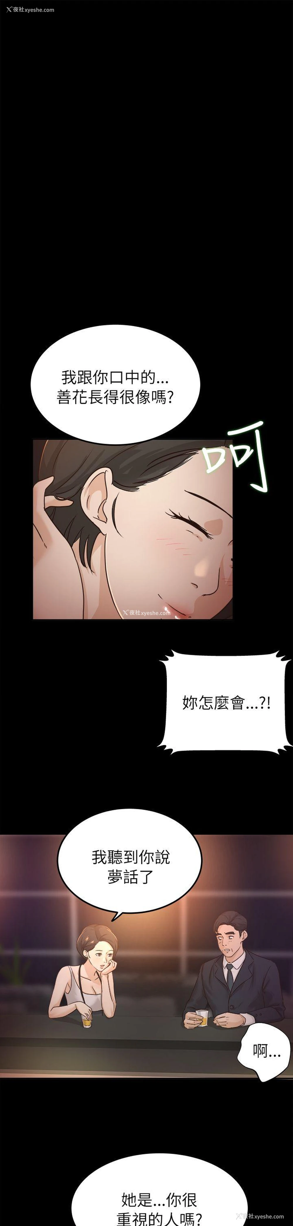 9P - 养女