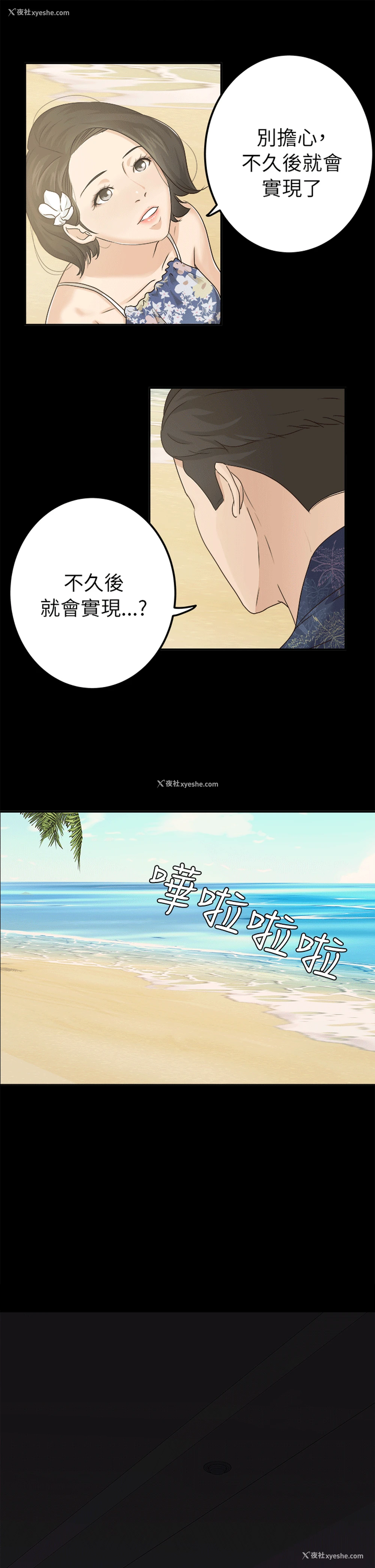 11P - 养女