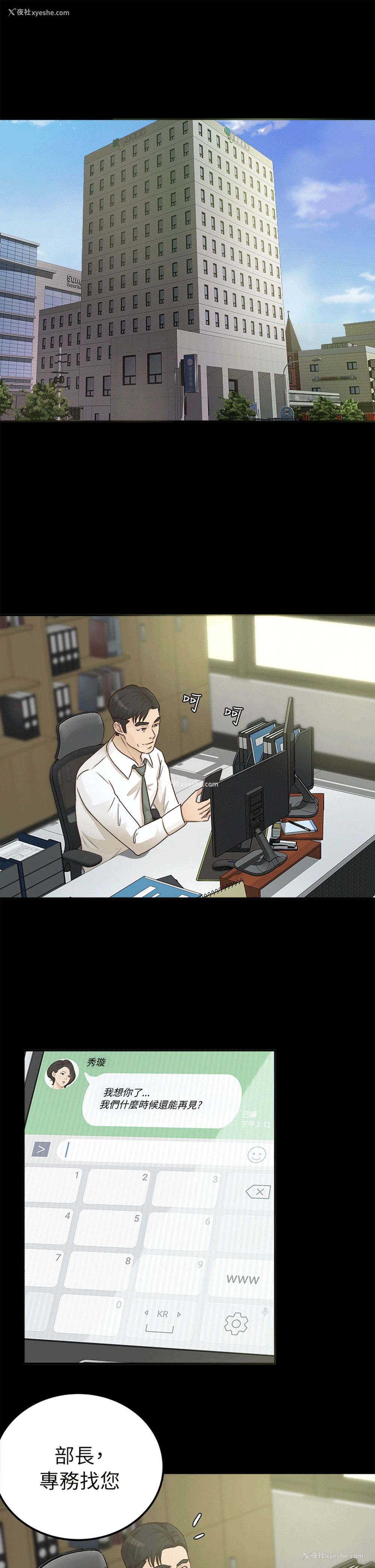 13P - 养女