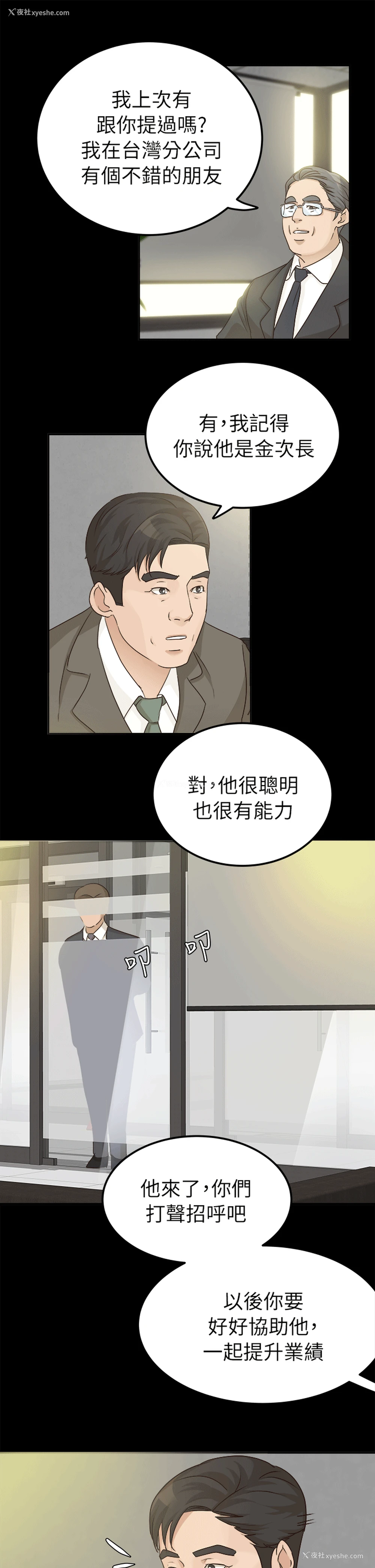 15P - 养女