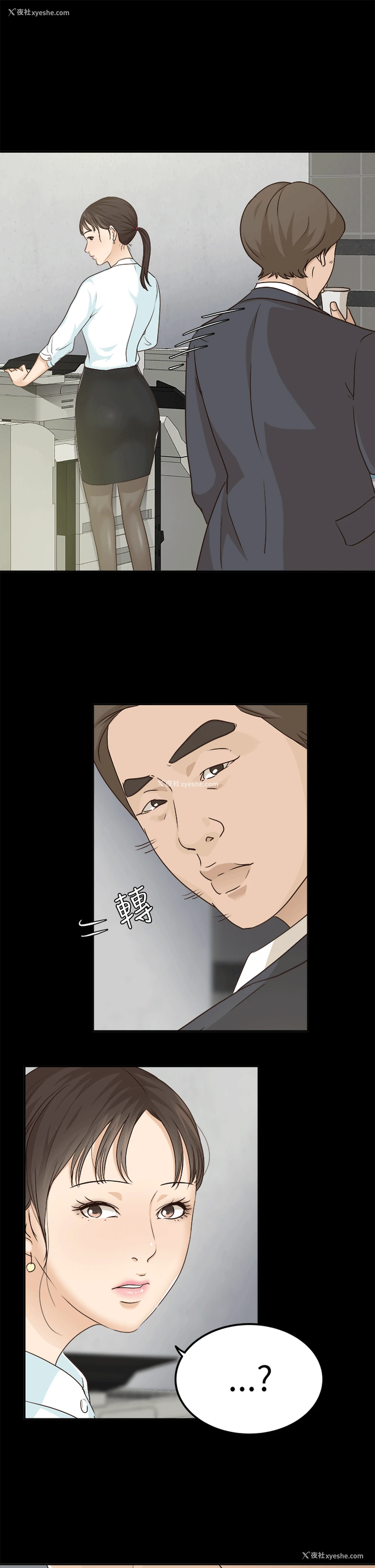 21P - 养女